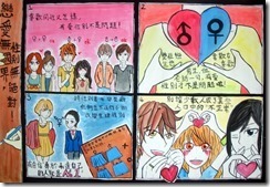 305周宛儀 佳作01 戀愛無國界，性別無絕對。