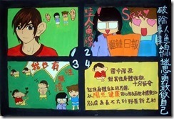 309林嘉晏 佳作01 破除事業線、人魚線迷思，勇敢做自己。