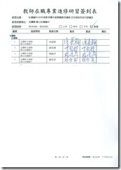 1031001親職講座教師簽到冊(2)