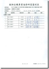 教師簽到冊