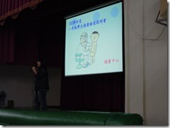 6-1-1-教育性說明1