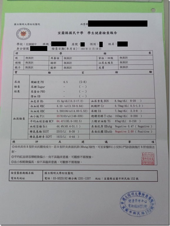 6-1-4-家長通知書-2