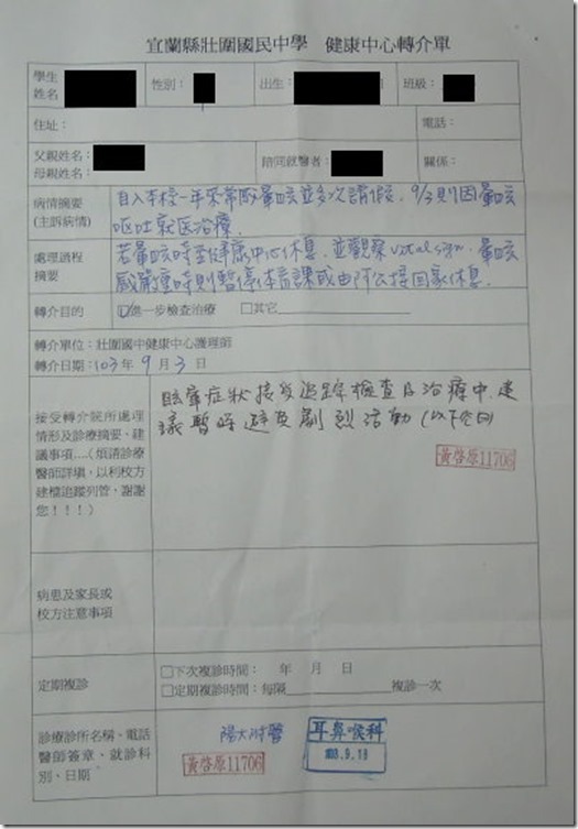 6-1-4-研議改善計劃-轉介單3