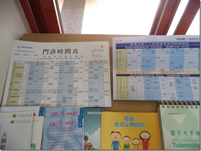 6-4-1-提供保健諮詢服務-提供各醫院門診時間表供參閱