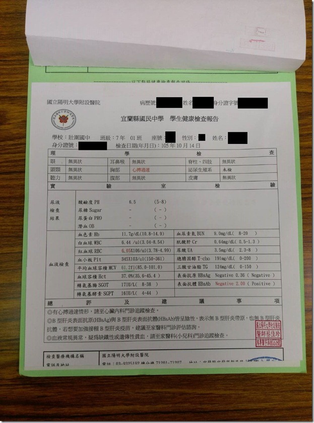 矯治追蹤記錄1-健康檢查複診-02