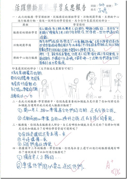 30302江子婷