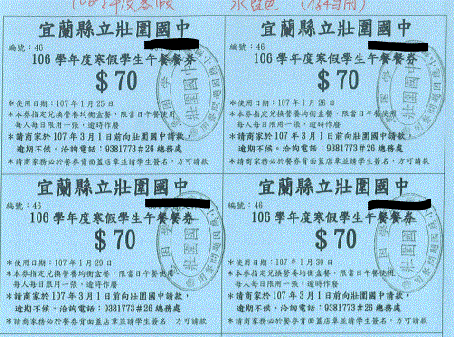 3-2-1_關懷照顧弱勢族群_待餐券