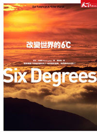 ６度Ｃ