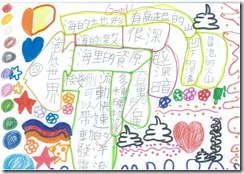 第四課海底世界心智圖成果_06