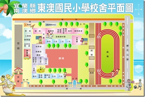 100東澳國小平面圖