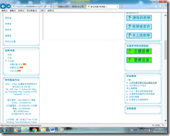 學校首頁連結空品網站