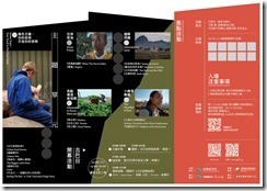 1081005 2019年宜蘭綠色影展-摺頁DM(更新2) 300X210MM改