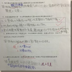 國八預習單2
