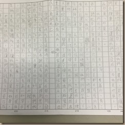 火4