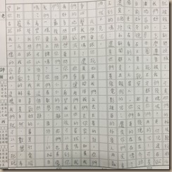 火6