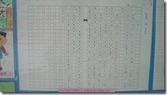 高紫恩生命教育作文佳作