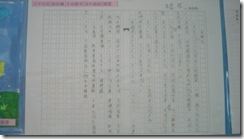 游佳佩生命教育作文優選