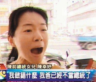 再度被媒體刊出跟拍照片，陳幸妤昨天面對媒體情緒幾乎失控，大聲抱屈「我做錯了什麼」。
照片／翻攝自TVBS