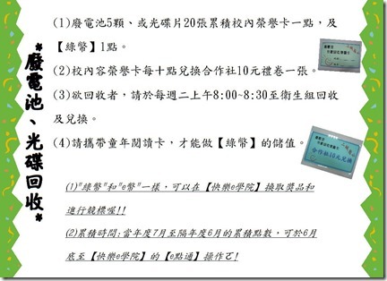 回收宣導1