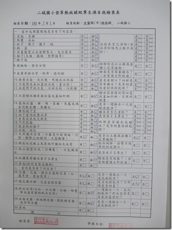 登1050707 (1)