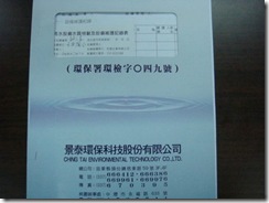 6325-582744