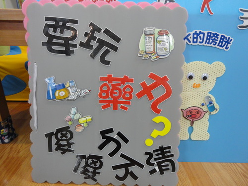 20131210鄭藥師毒品的危害
