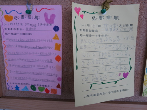 20131227好書推薦作品&頒獎