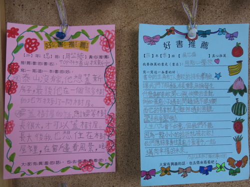 20131227好書推薦作品&頒獎