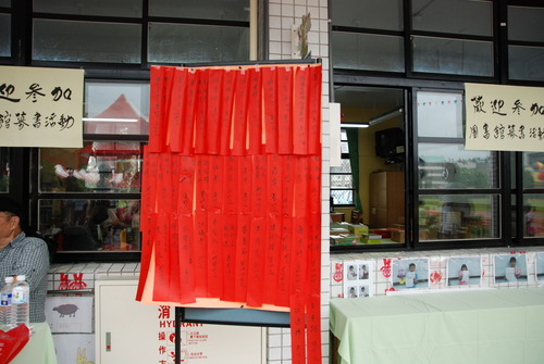 20130518 校慶募書