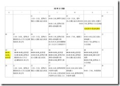 行事曆-13