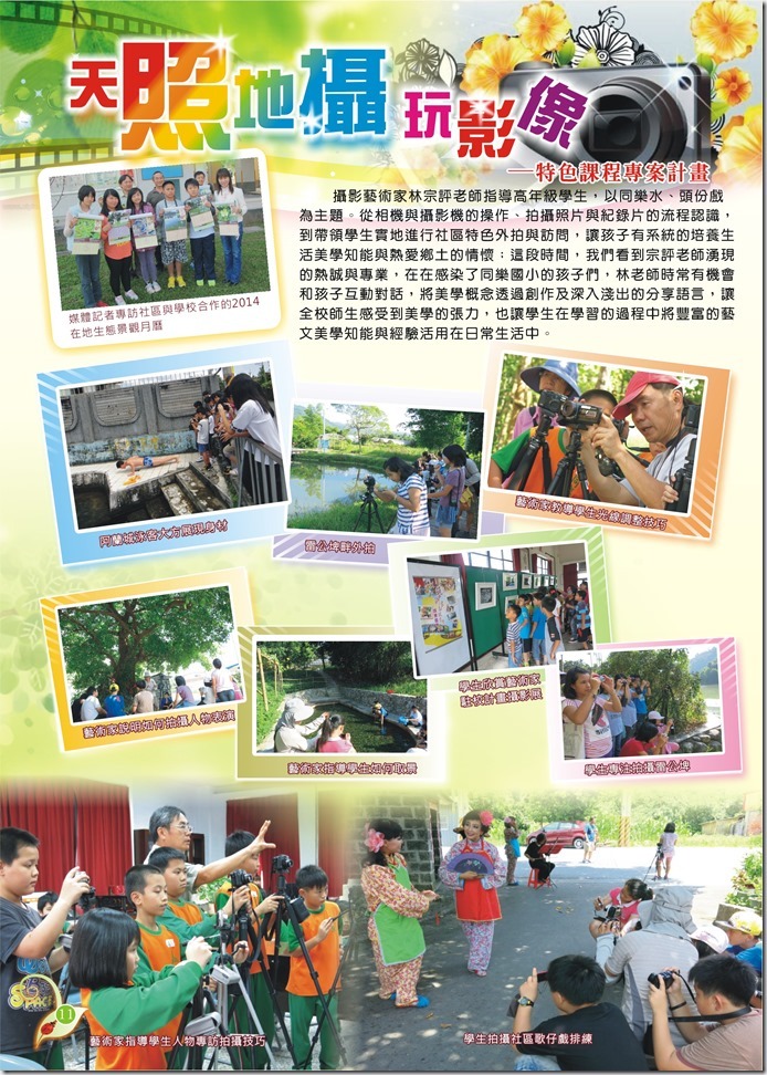 11.攝影