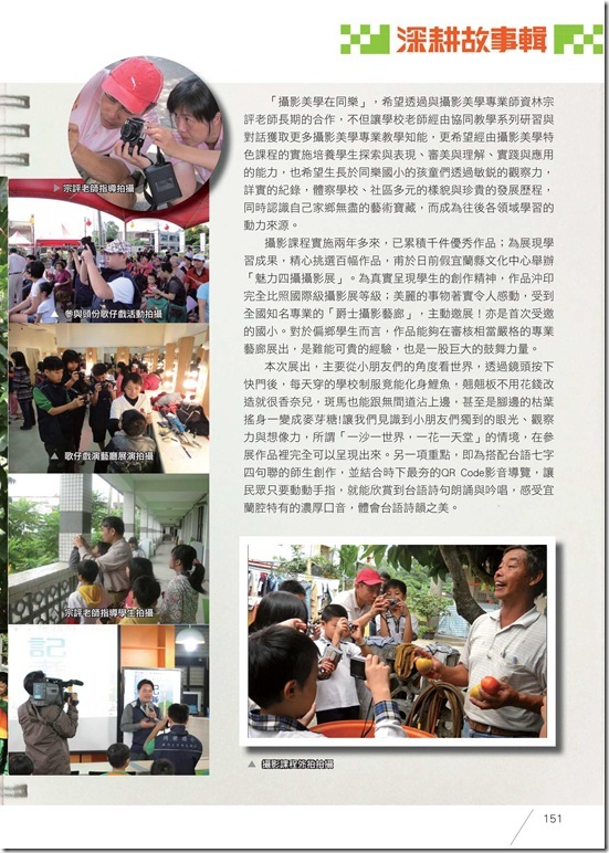 同樂國小-第三校-2012深耕計畫-0602_02