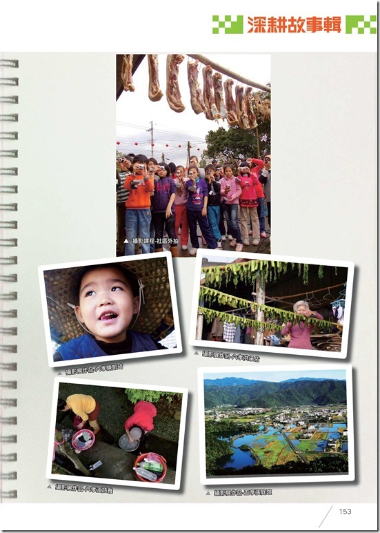 同樂國小-第三校-2012深耕計畫-0602_04