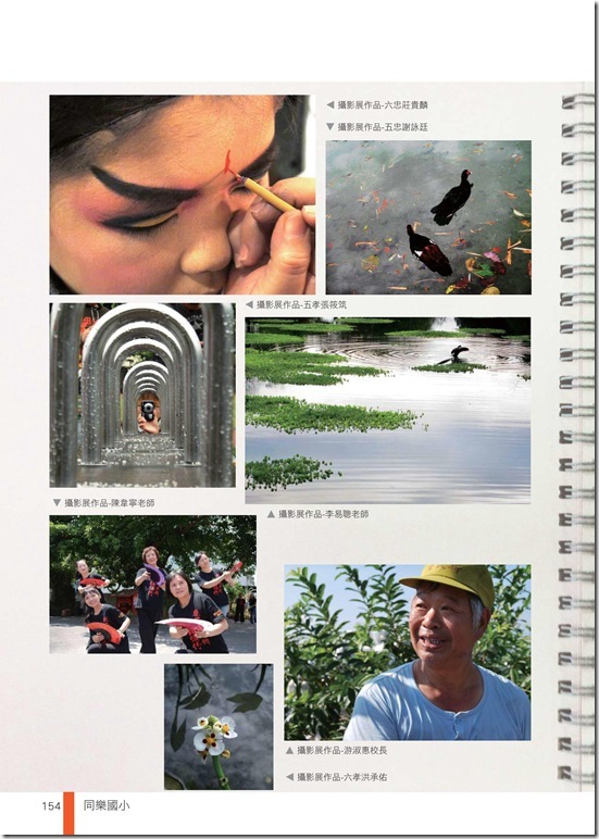 同樂國小-第三校-2012深耕計畫-0602_05