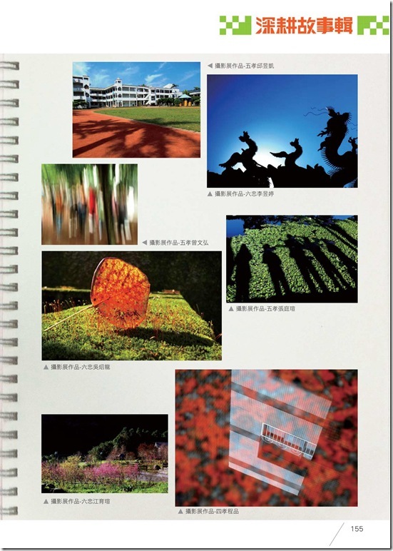 同樂國小-第三校-2012深耕計畫-0602_06