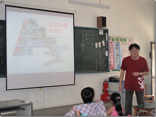 國語文領域--蘭博1博物館進入校園常態性推廣教育