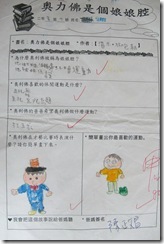 性別平等--奧利佛是個娘娘腔學習單1
