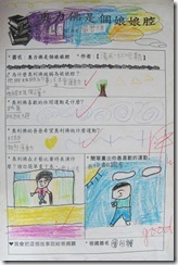 性別平等--奧利佛是個娘娘腔學習單2