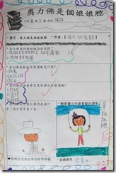 性別平等--奧利佛是個娘娘腔學習單3
