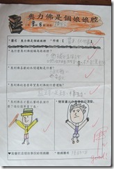 性別平等--奧利佛是個娘娘腔學習單4