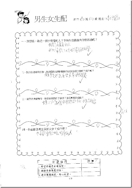 學習單 - 7