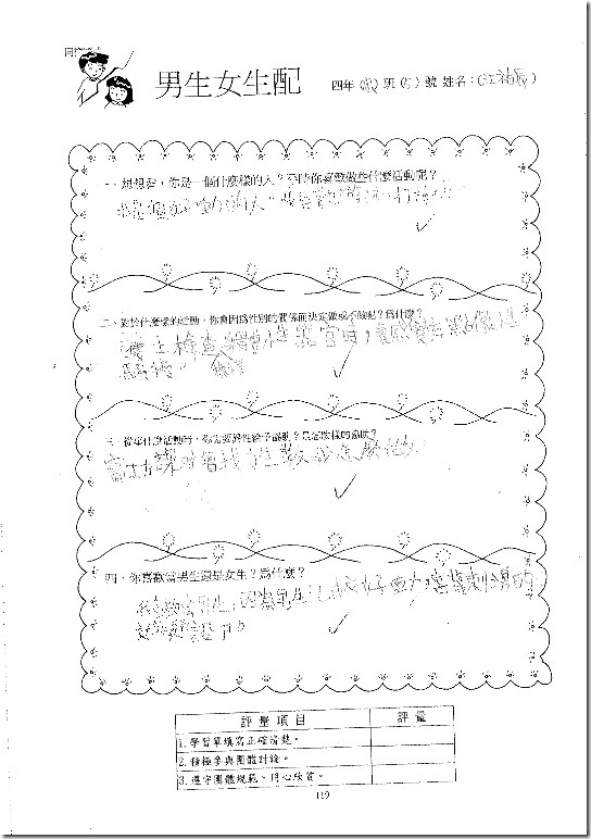 學習單 - 8