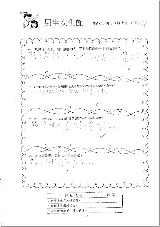 學習單 - 9
