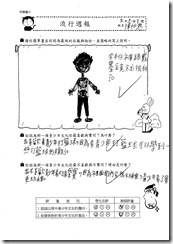 性平-五忠_01