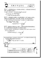 性平-五忠_02