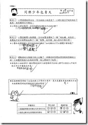性平-五忠_04