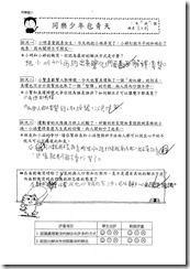 性平-五忠_05