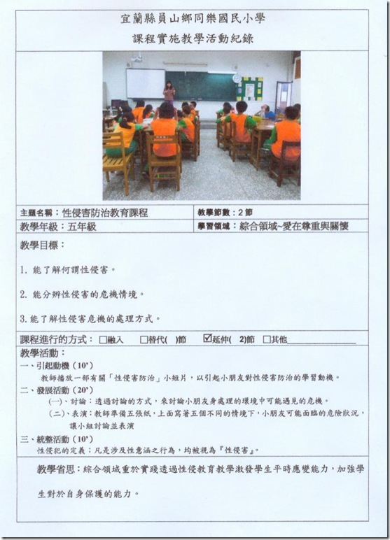 五忠