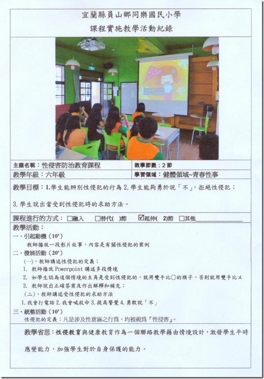 六忠