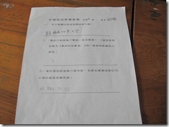 安檢我家1